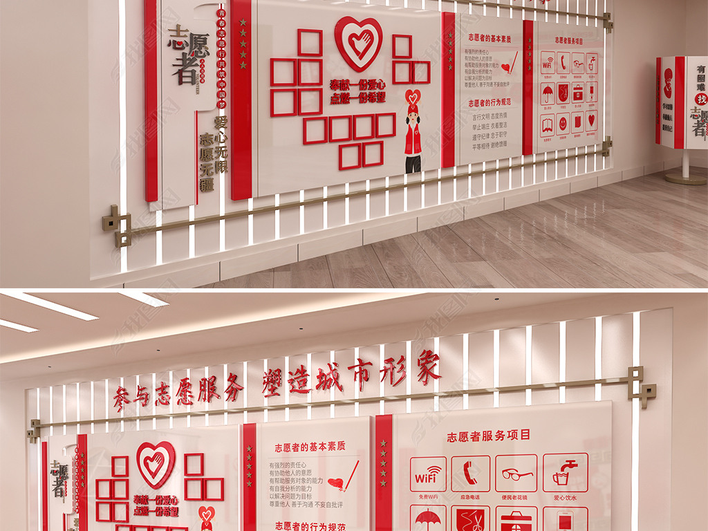 志愿者精神形象服务项目社区志愿者文化墙青年志愿者宣传公益文化墙