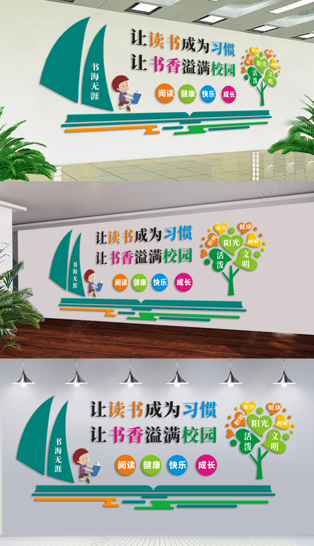原创图书室阅览室读书文化墙励志校园文化墙-版权可商用