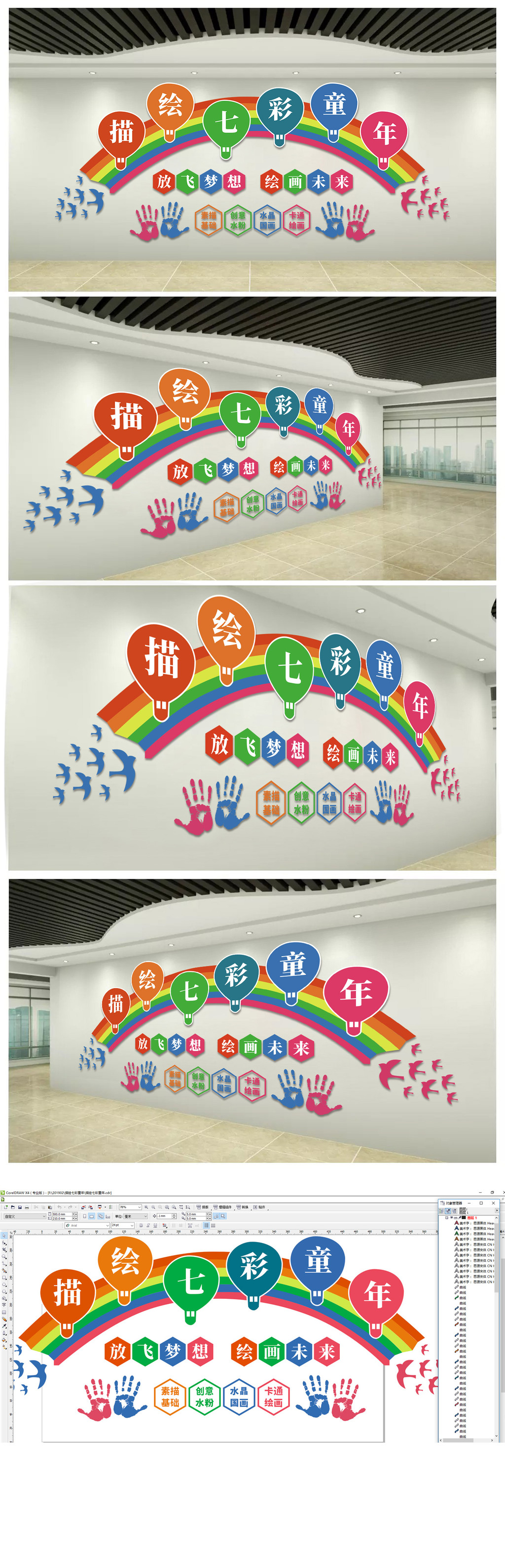 美术室文化墙画室幼儿园文化墙创意立体装饰墙画