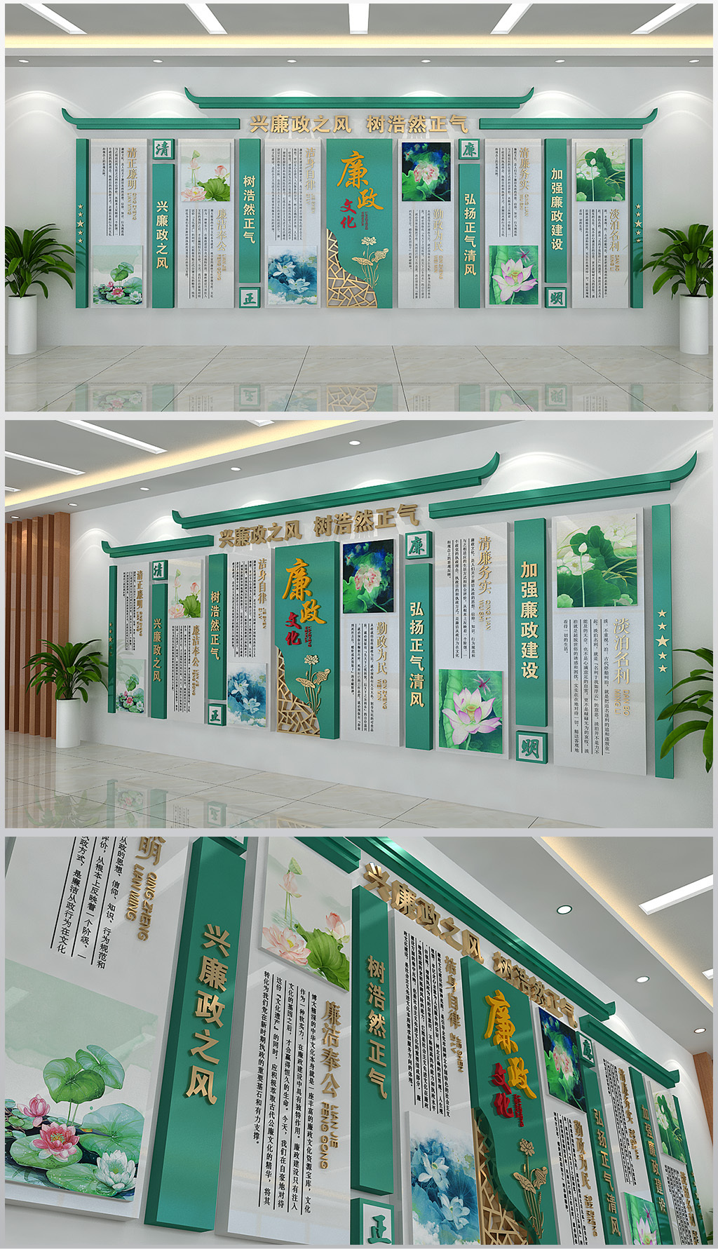 新中式廉政形象文化背景墙面装饰设计模板
