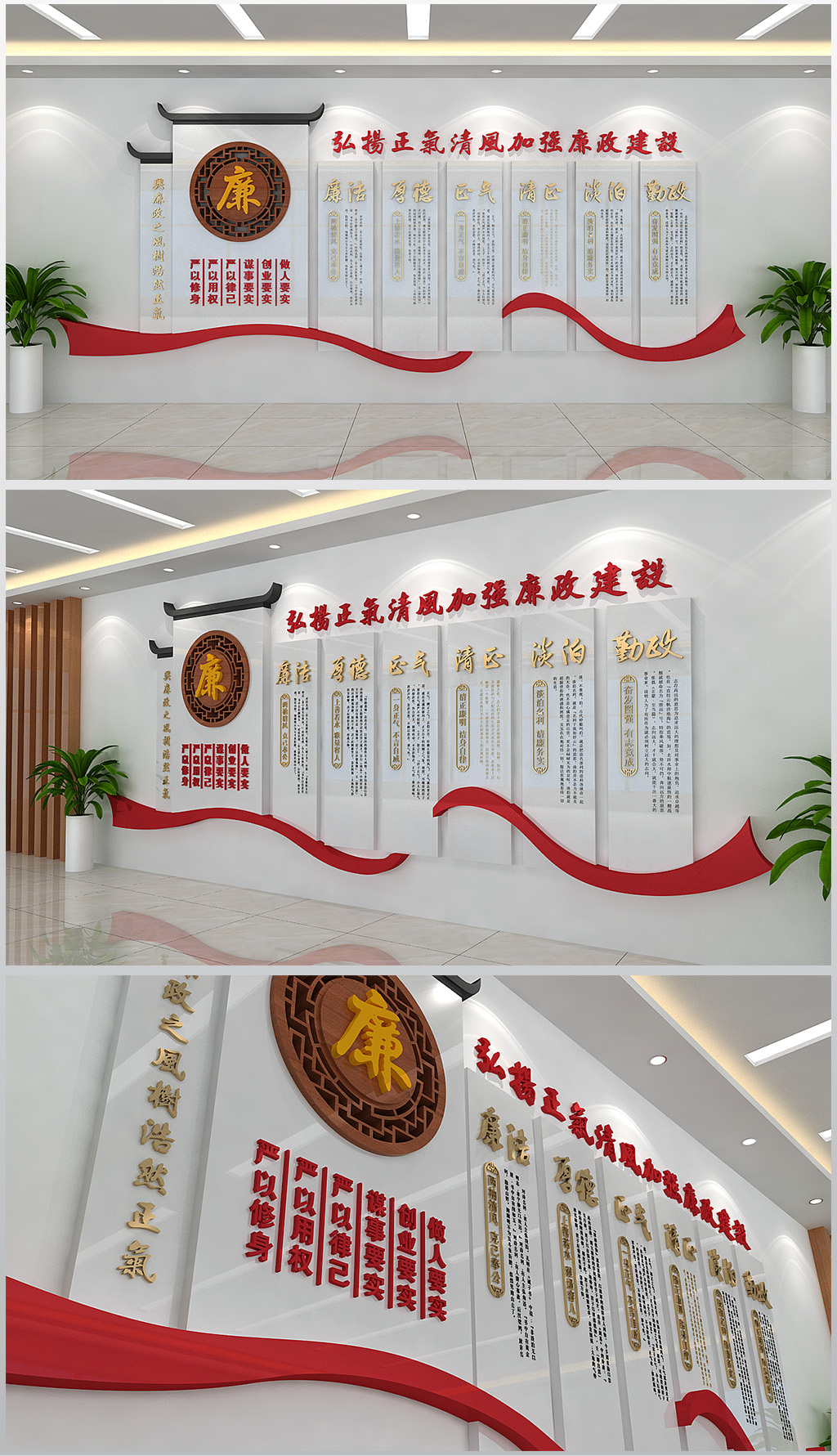 精美廉政形象文化背景墙面装饰设计带效果图