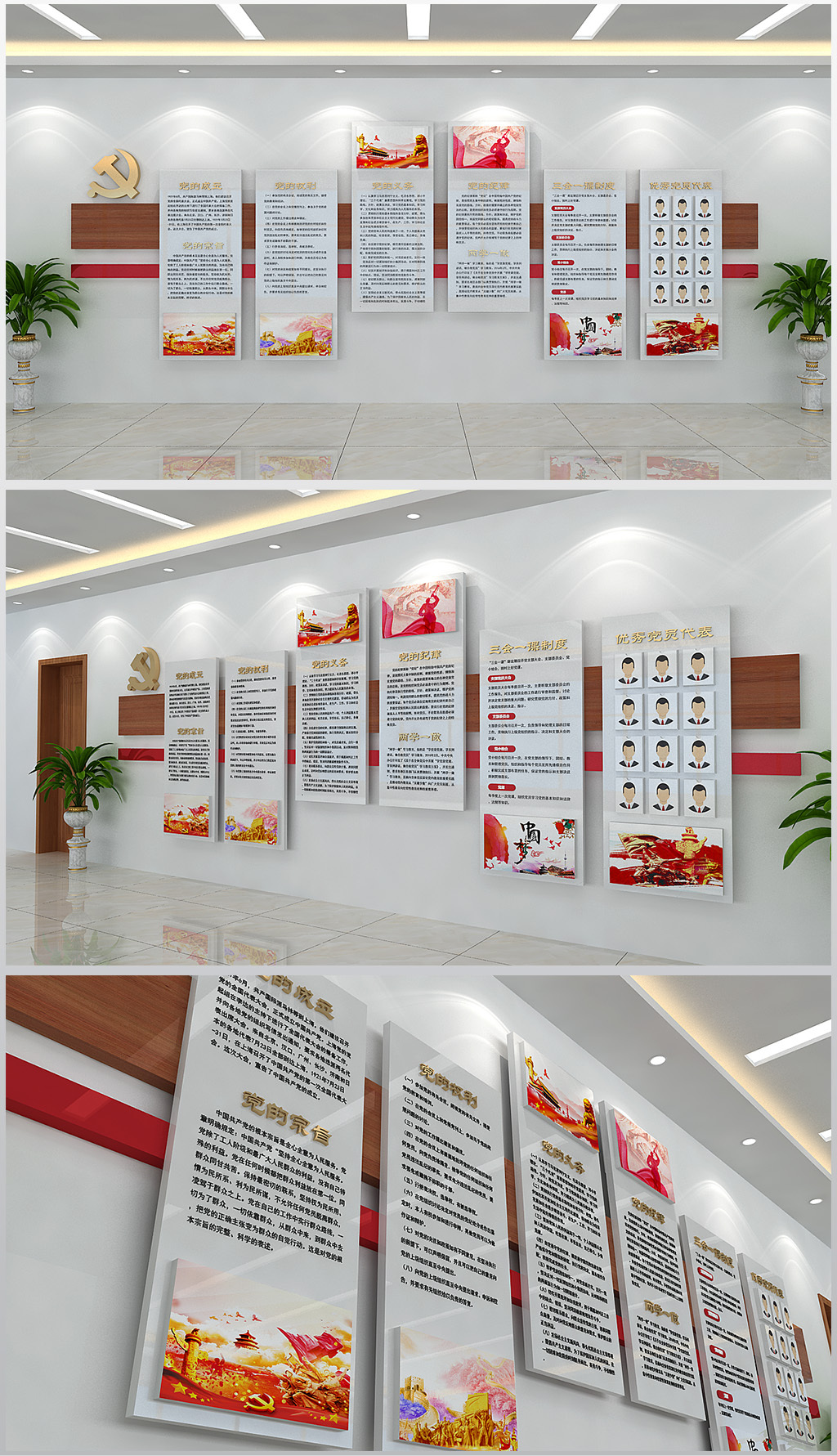 原创党建文化墙面装饰文化形象墙设计含效果图