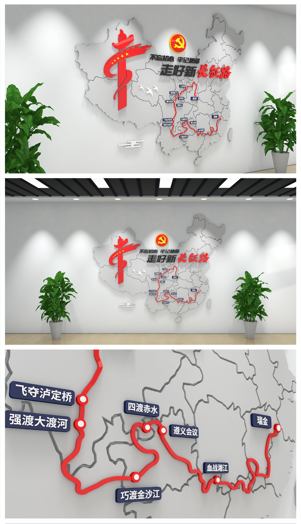 原创不忘初心牢记使命走好新长征路党建文化墙