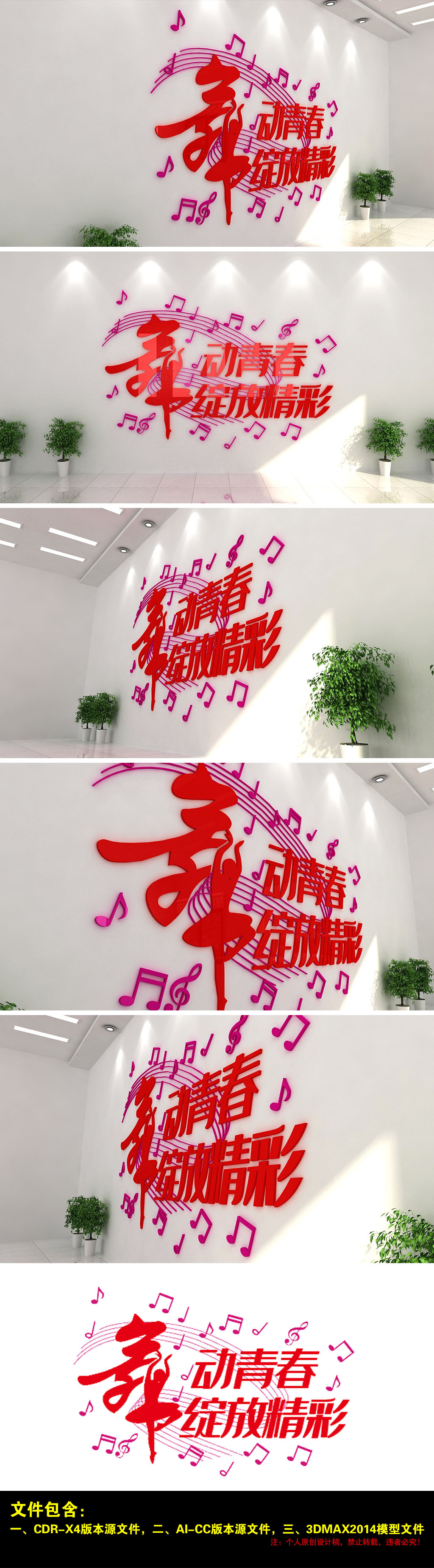舞蹈室音乐补习培训班校园培训高端招生艺术文化墙