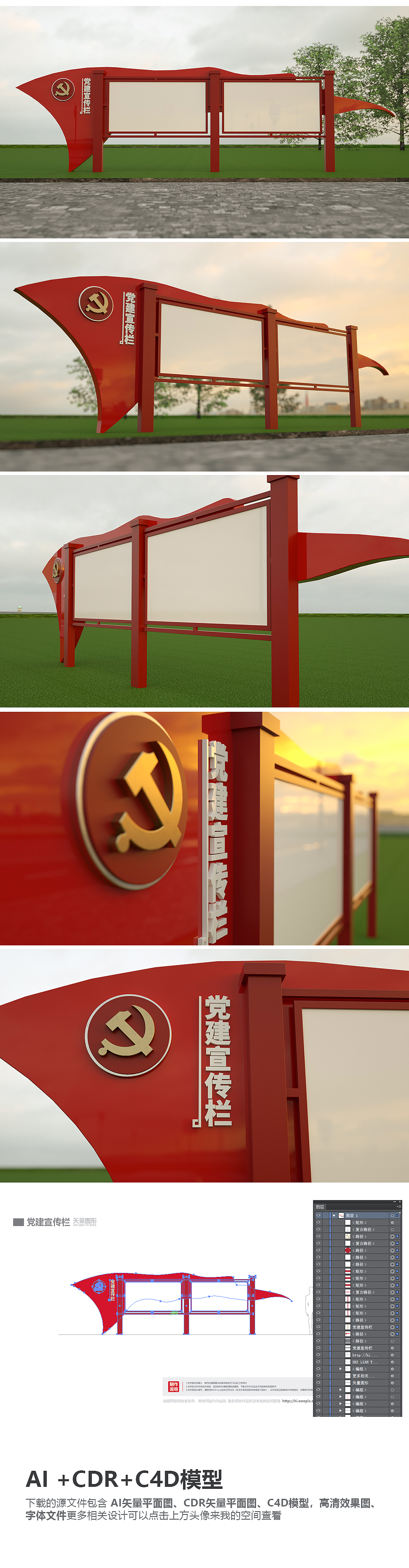 原创户外党建宣传栏文化长廊设计方案