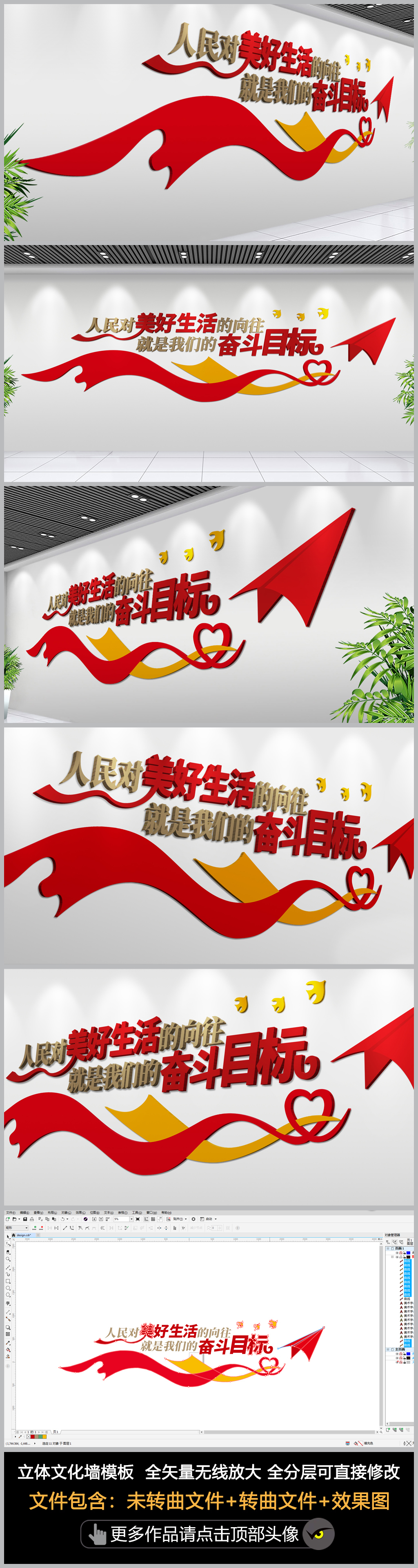 人民对美好生活的向往就是我们的奋斗目标党建文化墙建标语墙贴党员活动室设计
