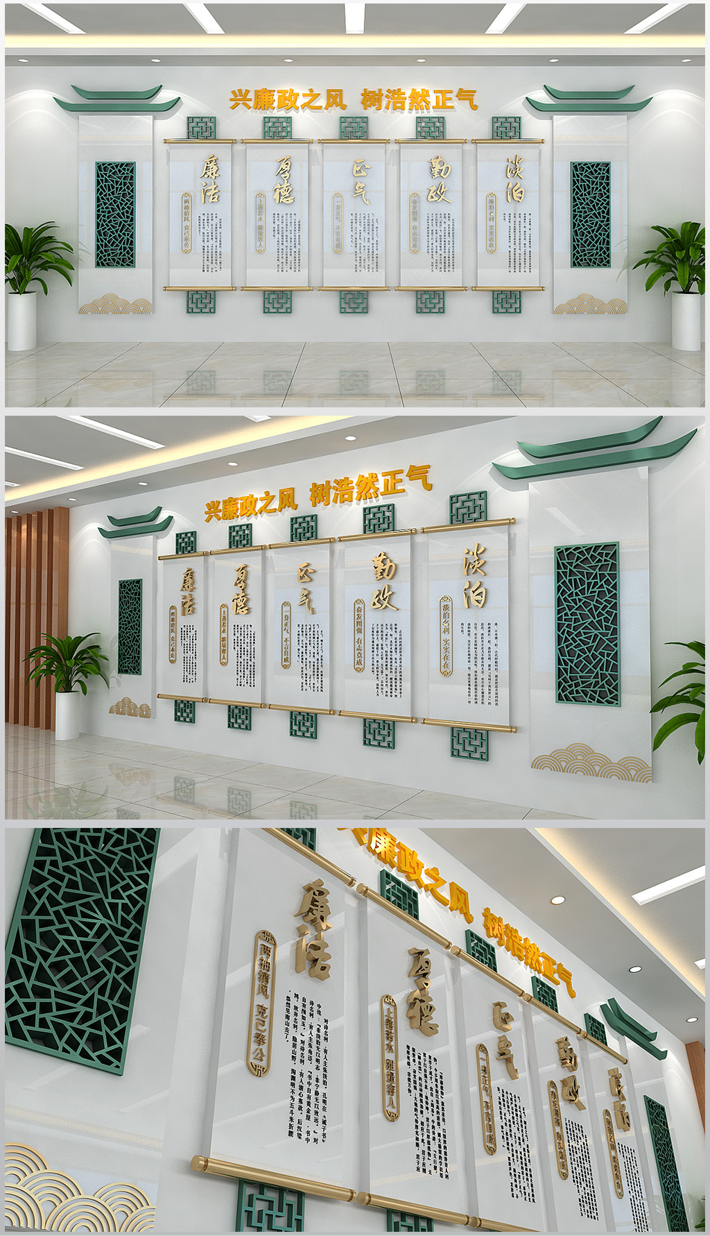 新中式廉政文化背景墙面装饰设计含效果图