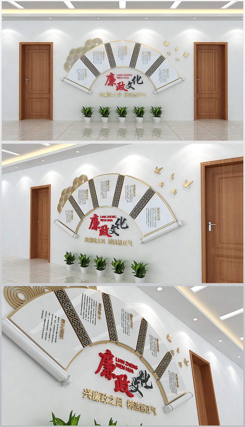 新中式画卷廉政文化形象背景墙面装饰设计