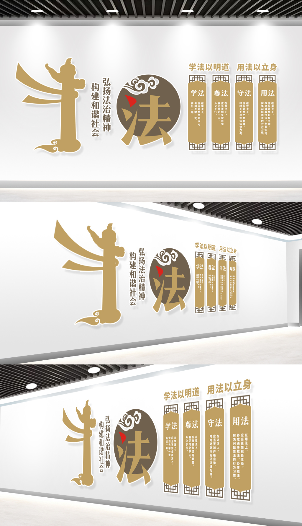 简约法院司法法治文化墙