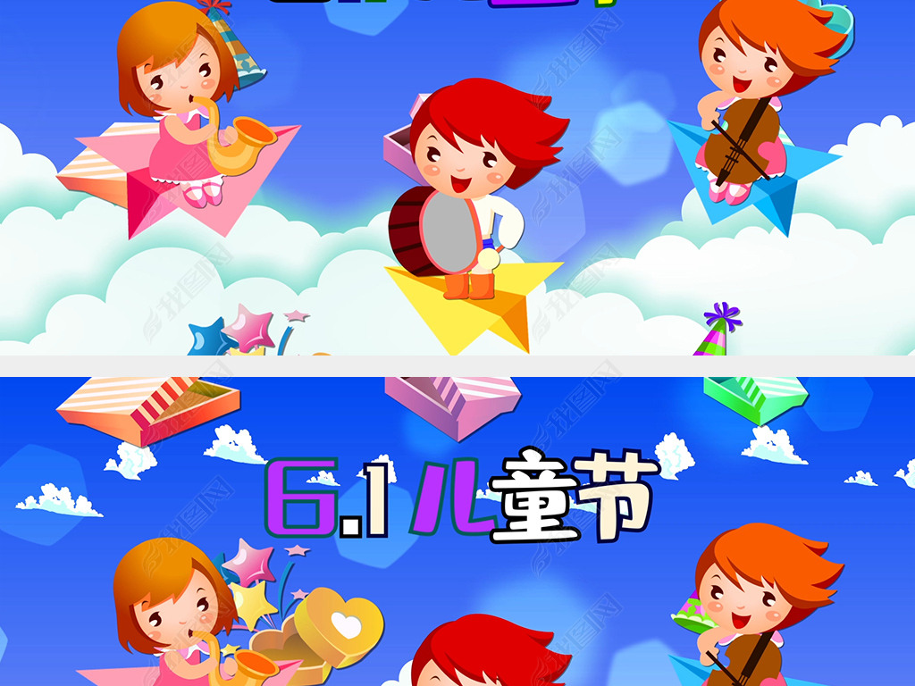 歌曲大风车儿童节节目表演舞台背景视频