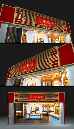 餐饮店灯箱|喜庆中式餐饮店门头店面招牌设计