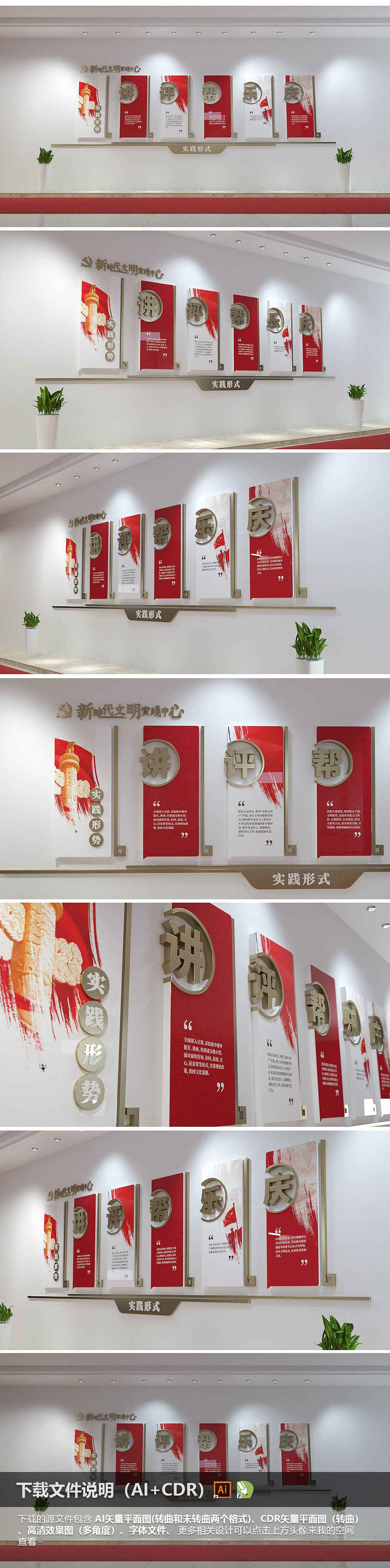 新时代文明实践中心实践形式