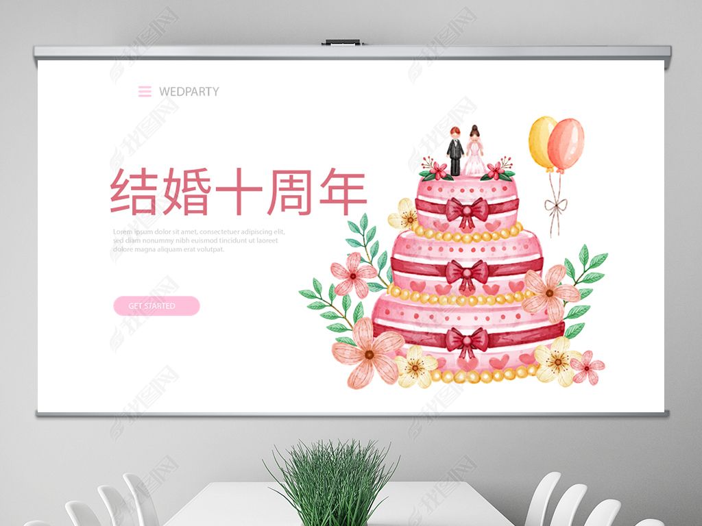 结婚十周年电子相册动态PPT封含PS