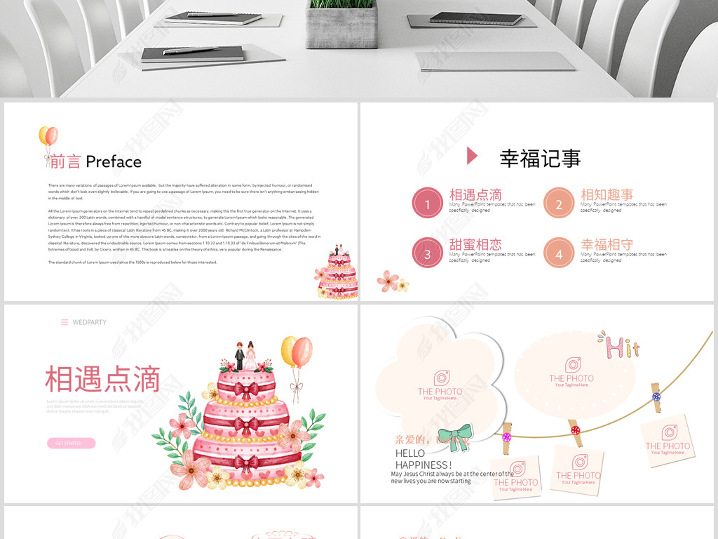 结婚十周年电子相册动态PPT封含PS