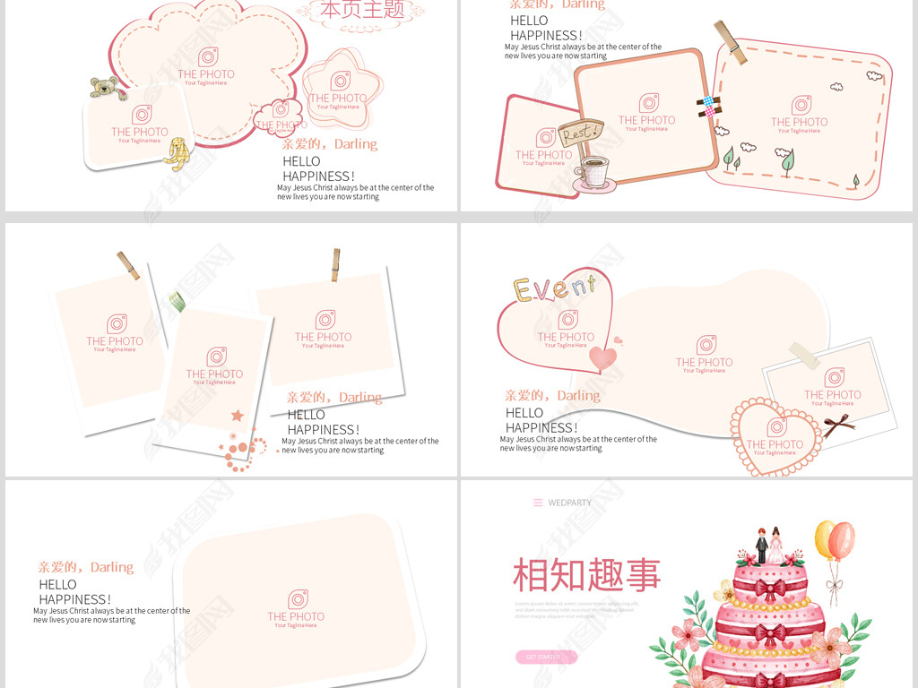 结婚十周年电子相册动态PPT封含PS