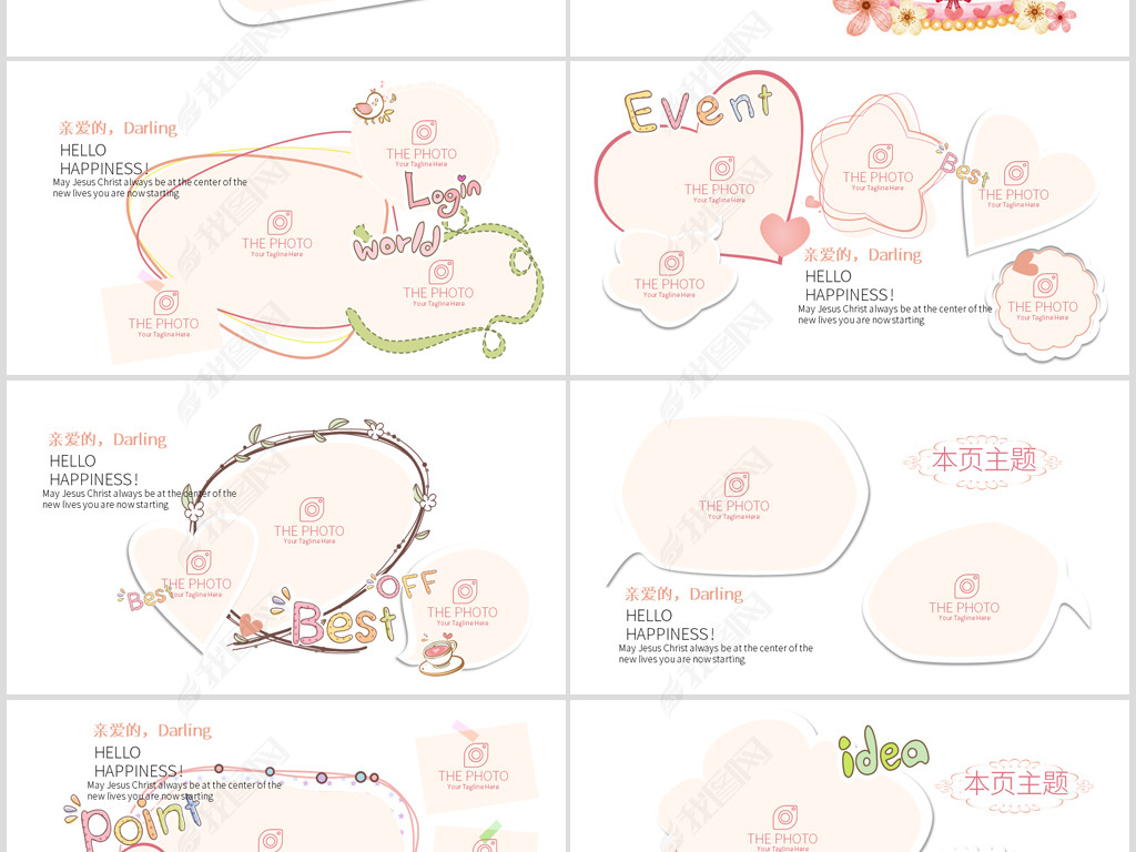 结婚十周年电子相册动态PPT封含PS