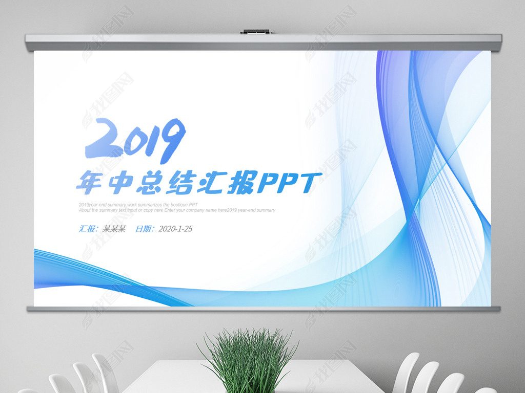 2019ϰ깤ܽܽpptģ