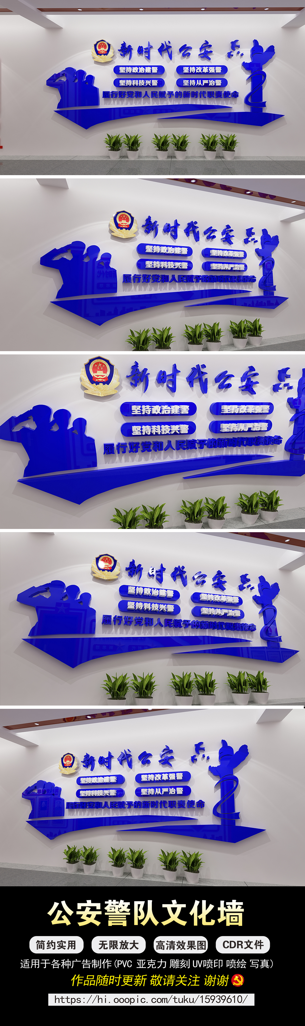 新时代公安局十六字方针文化墙展厅展馆