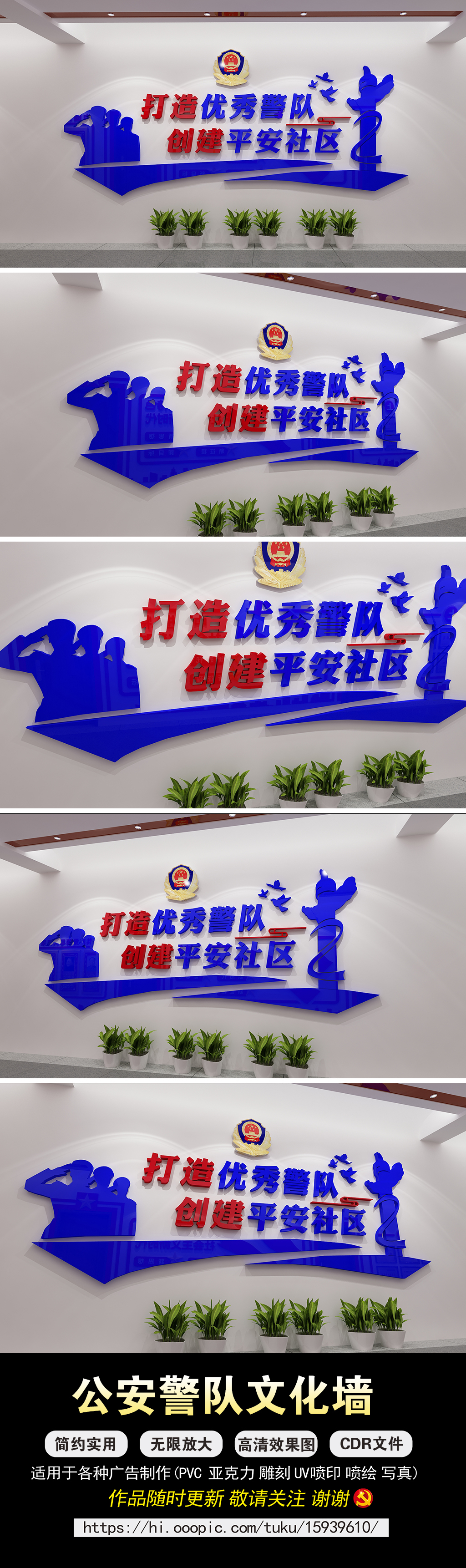 立警为公执法为民公安警队文化墙展厅展馆