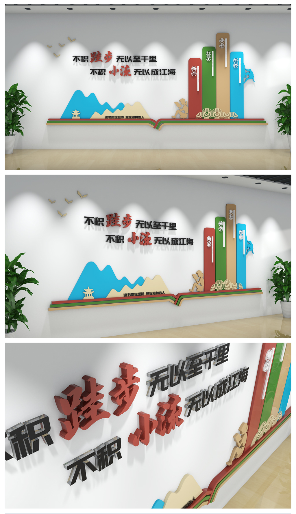 书山攀岩造型校园文化墙读书室图书室阅览室文化墙