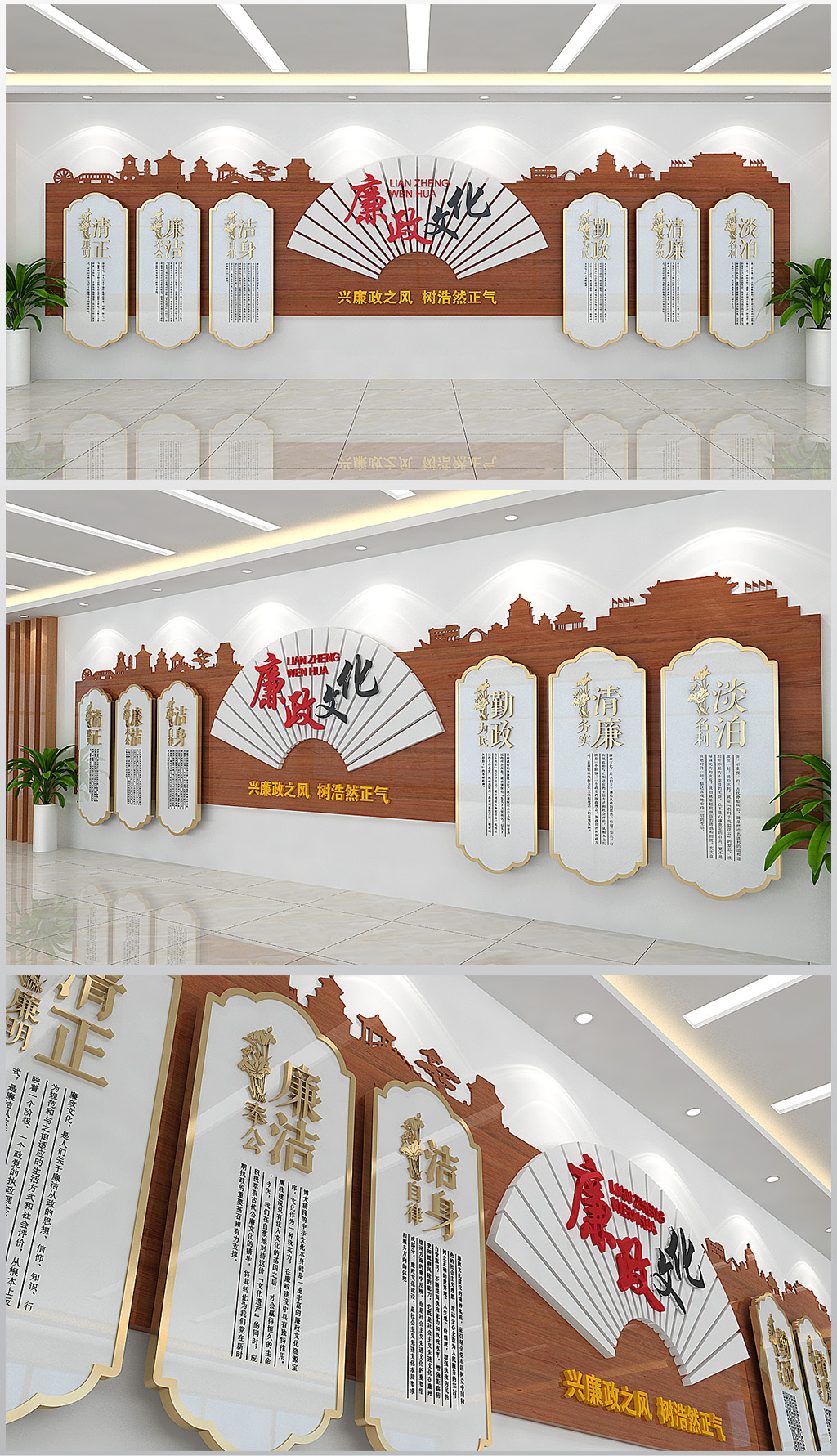 原创新中式廉政背景墙文化墙面装饰设计含效果图-版权可商用