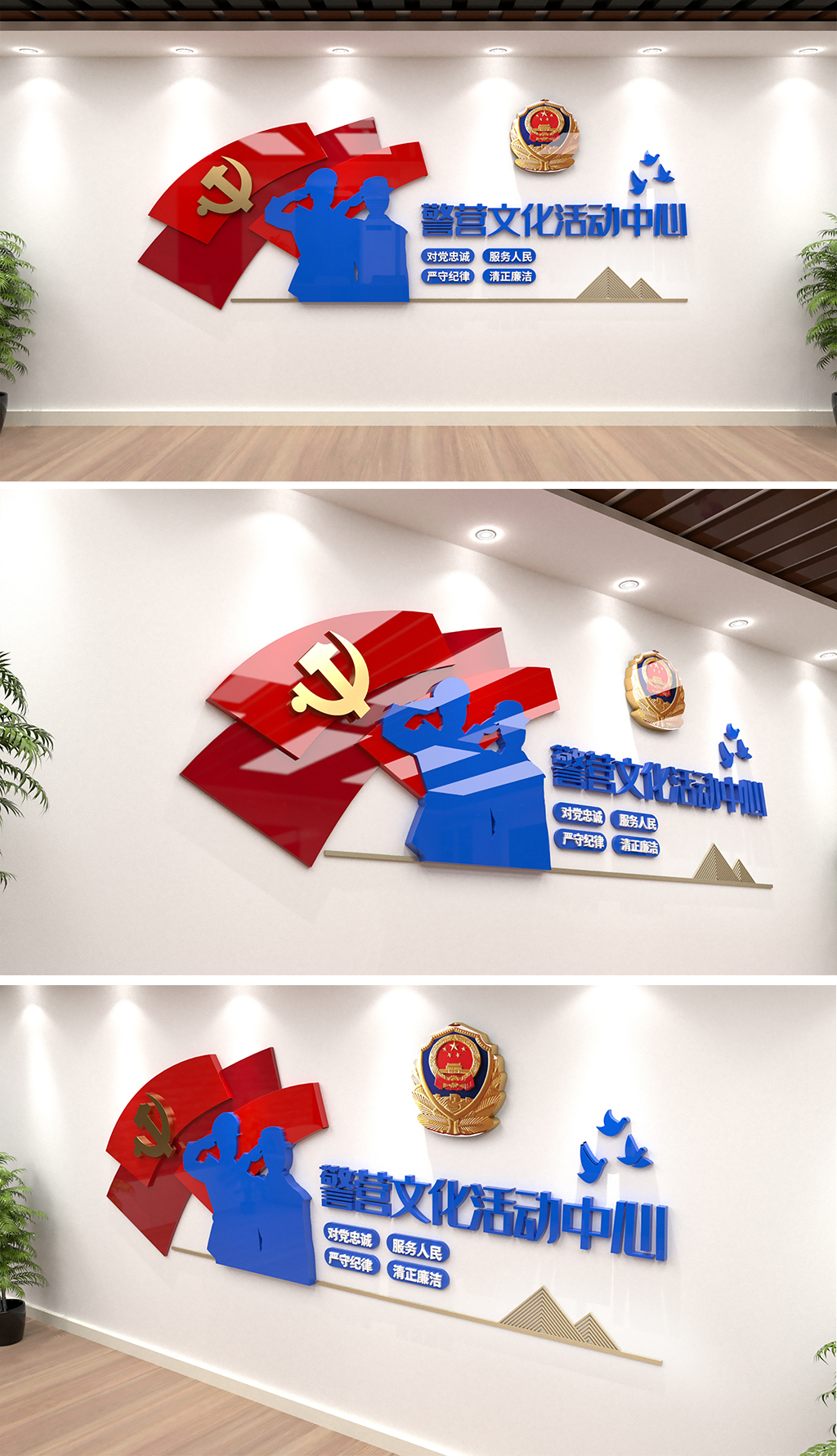 原创通用警务公安局警营文化墙-版权可商用