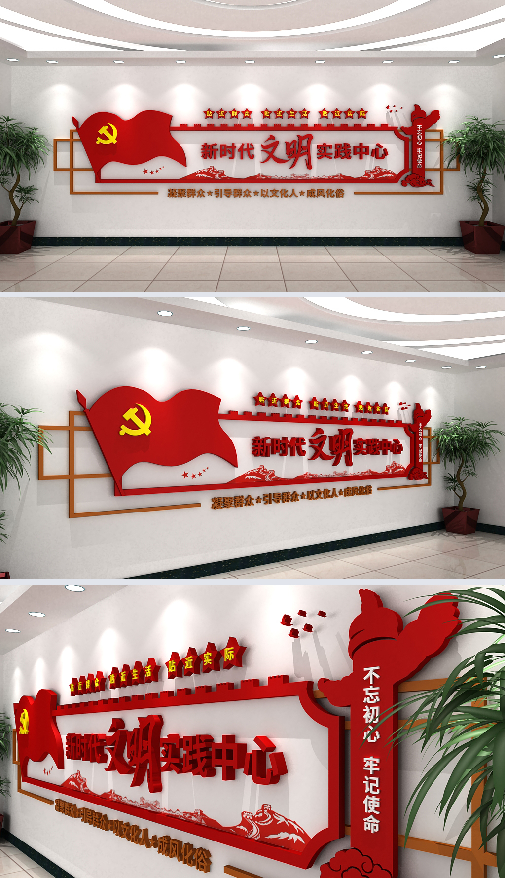 机关单位党员之家新时代文明实践所文化墙