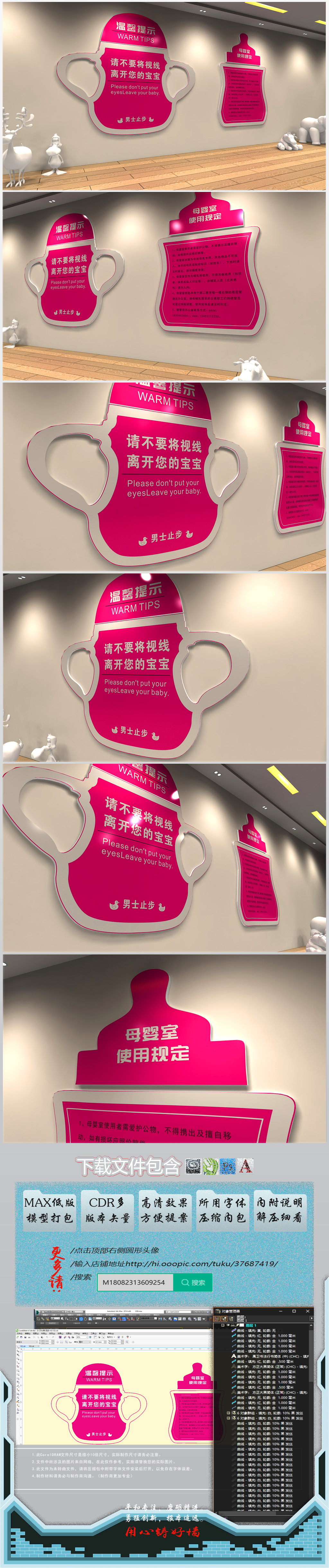 紫色奶瓶创意母婴室文化墙