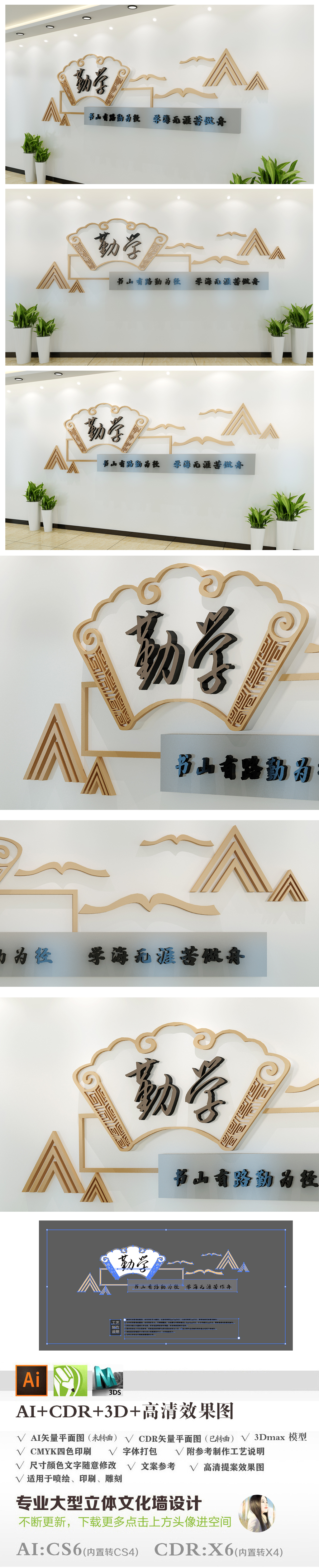 原创勤学图书室阅览室文化墙-版权可商用