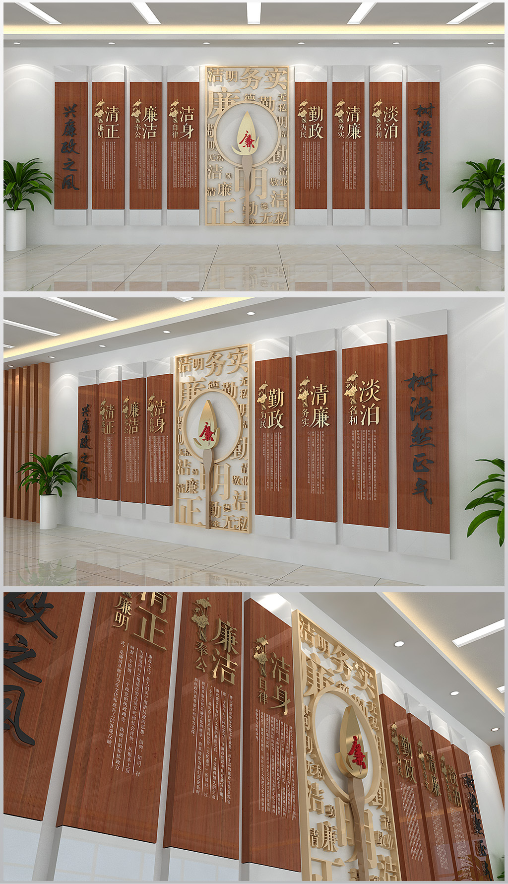 新中式廉政背景文化墙面装饰设计含效果图