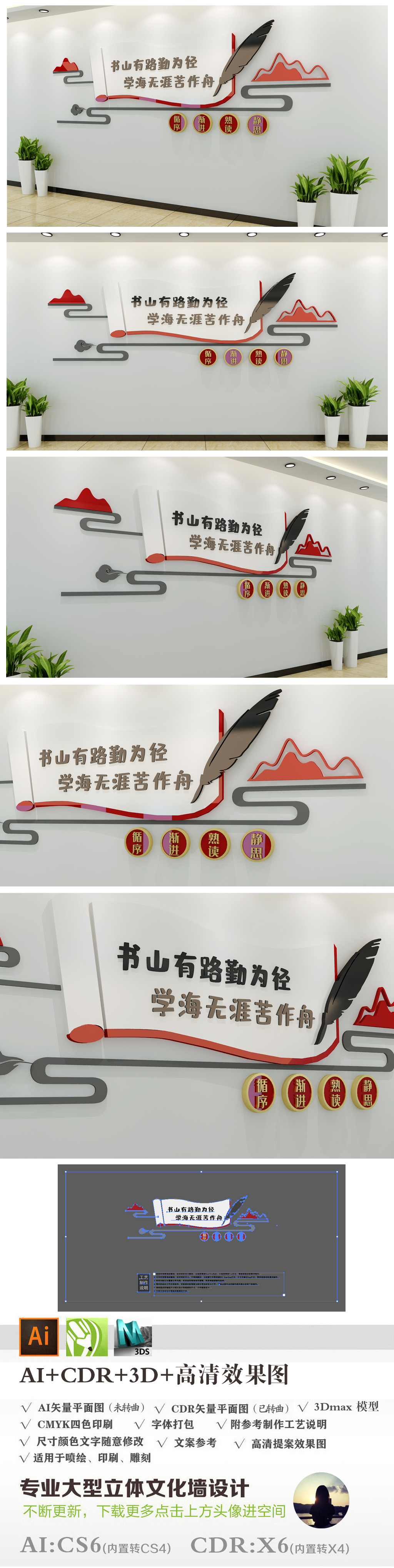 阅读数图书馆文化墙标语校园文化墙
