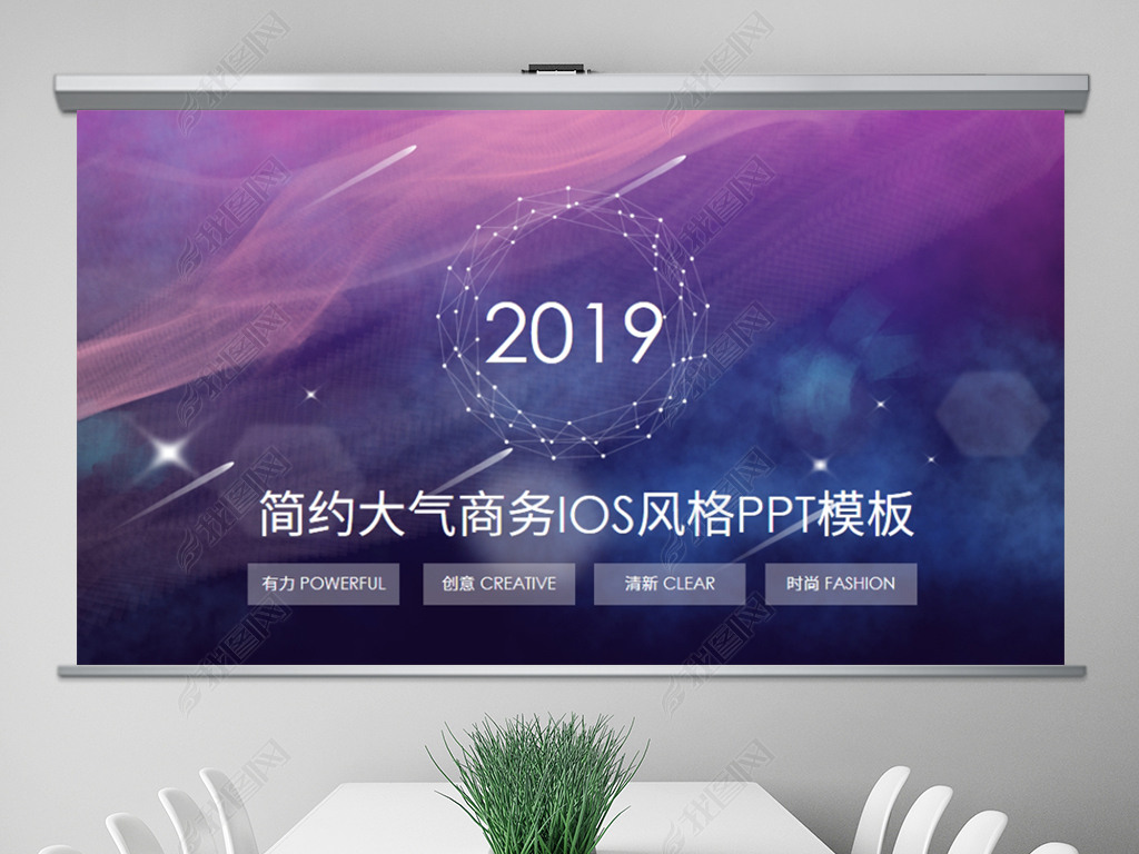 2020ǿIOSܽ㱨ƻPPTģ