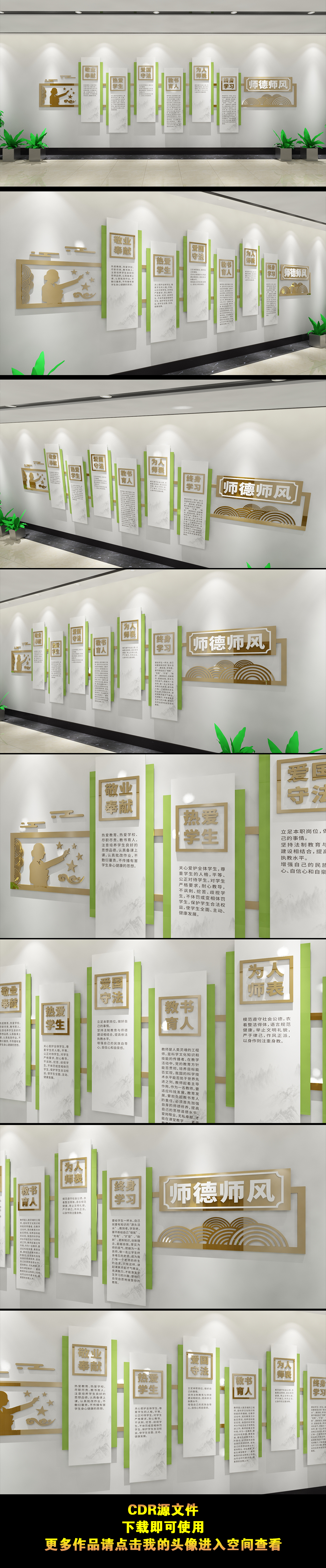 教师师德师风幼儿园学校校园文化墙形象墙