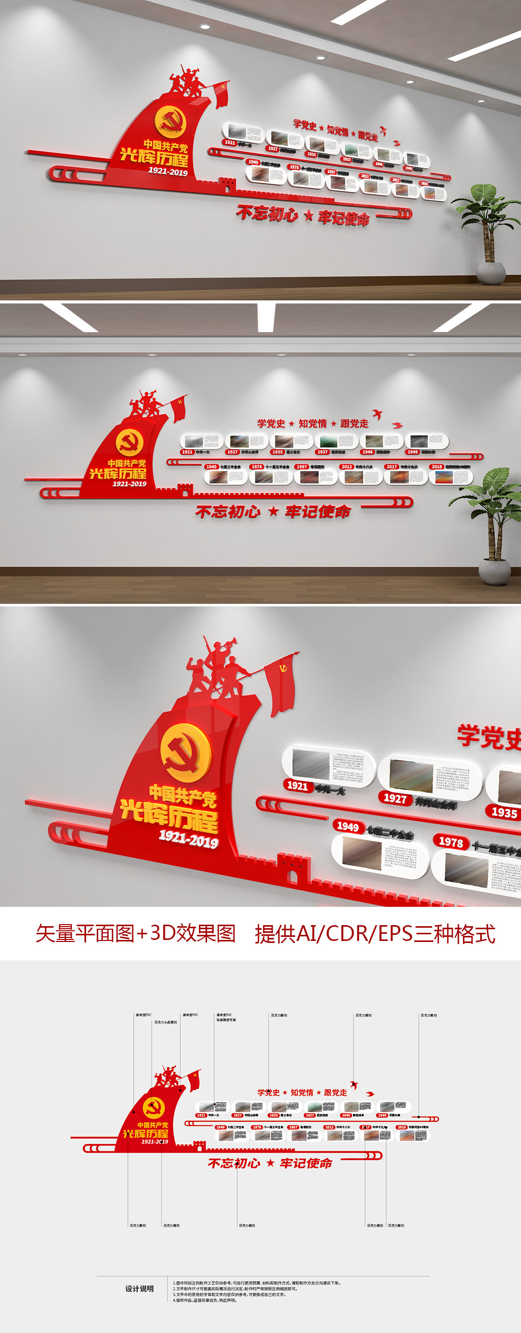 建党98周年光辉历程党史文化墙图片墙