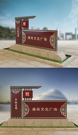3d徽派礼堂文化廉政文化墙广场图片设计