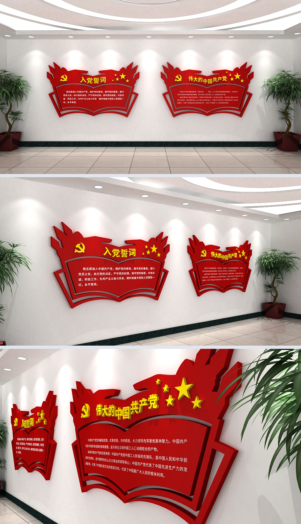 异形党建挂画入党誓词党建文化墙