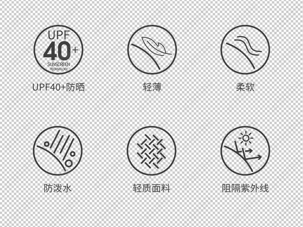 原创2019户外皮肤衣防晒轻薄透气防泼水图标版权可商用