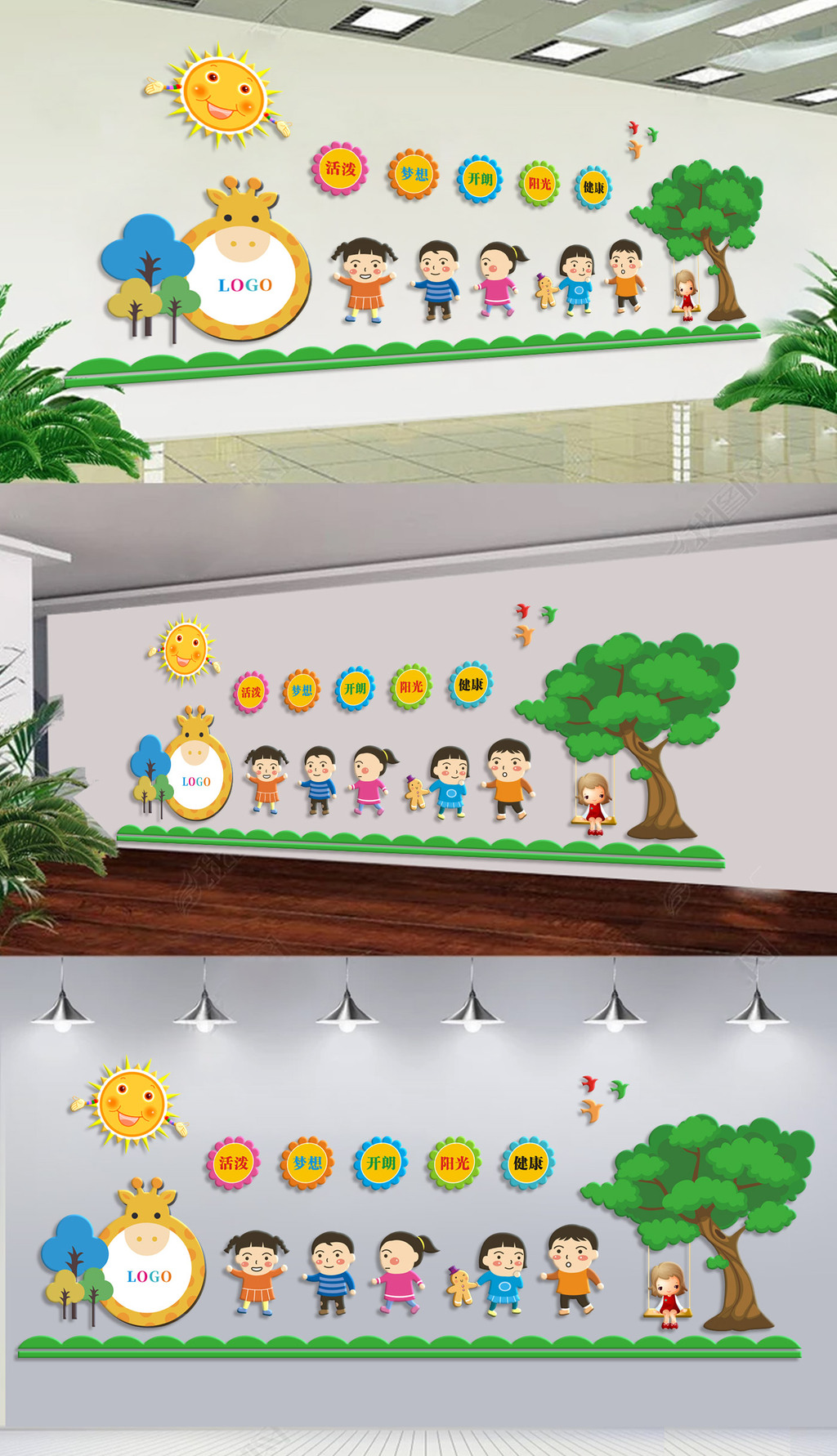 时尚卡通幼儿园文化墙校园文化墙设计