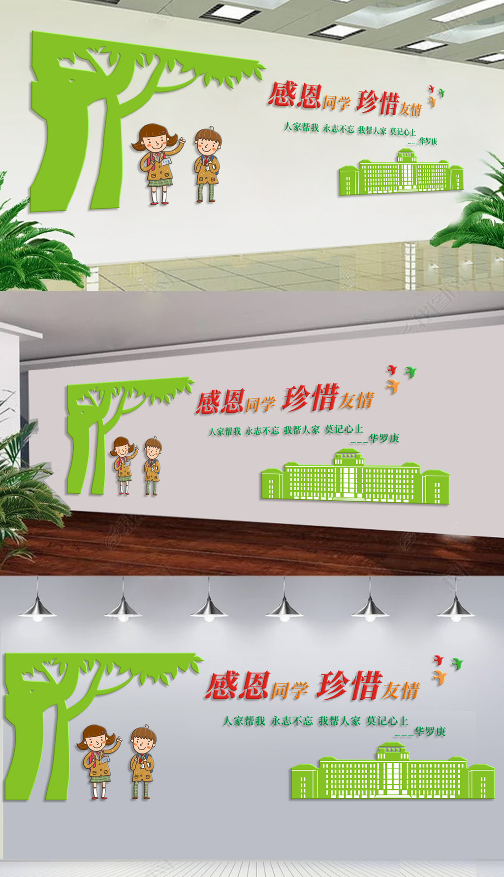 学校感恩孝顺社区文化校园文化墙