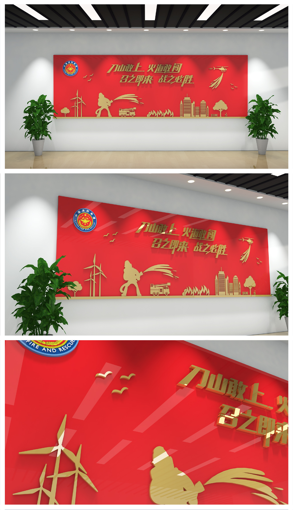 中国消防救援队文化墙国家综合性消防文化墙