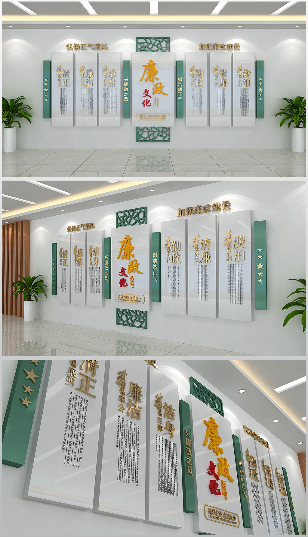 精美大气廉政形象文化背景墙面装饰设计
