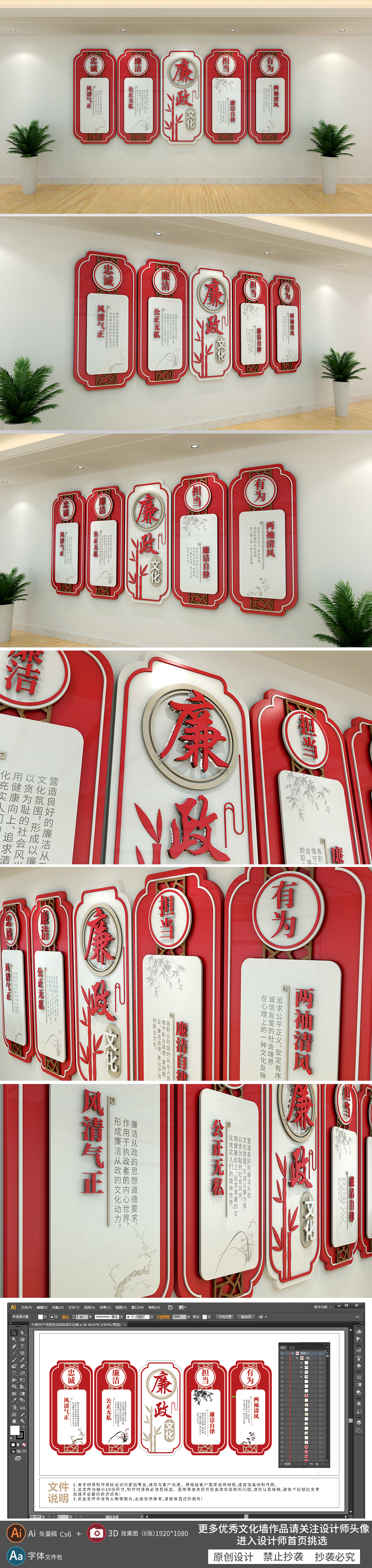 原创大气红色廉政文化墙党建文化墙党员活动室党员之家党员风采党群支部展厅