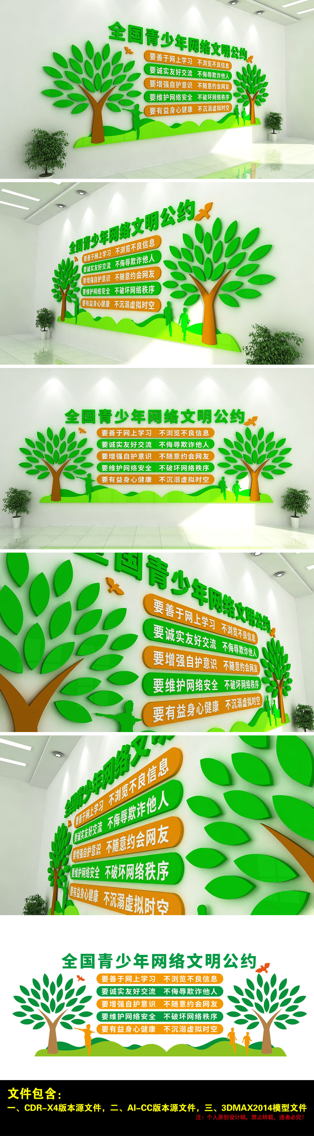 青少年网络文明公约校园电脑室计算机教室文化墙