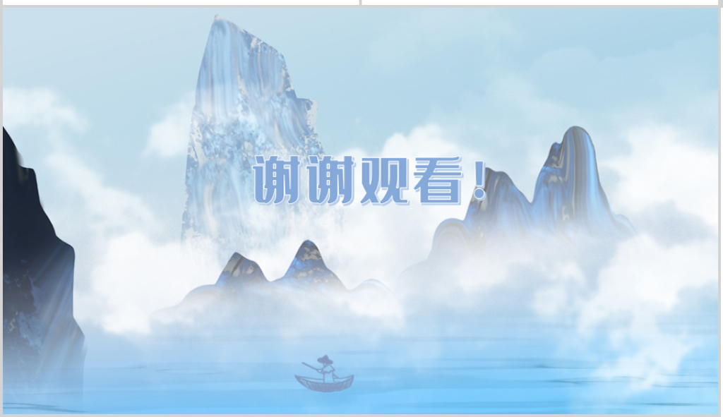 唯美桂林山水风景画册展示山水画景点介绍PP