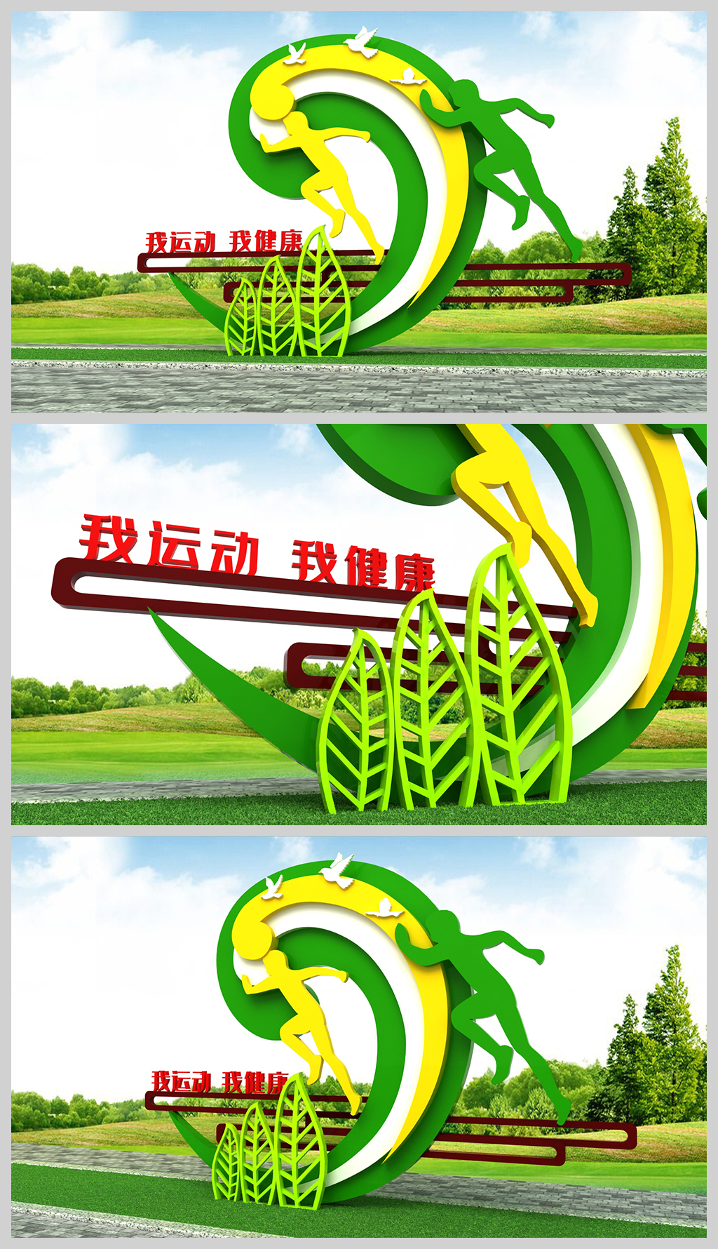 原创运动主题雕塑体育雕塑公园雕塑健康步道-版权可商用