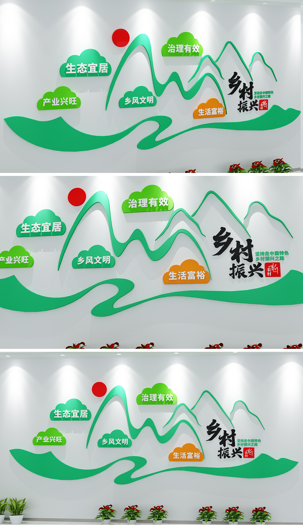 简约山脉十九大乡村振兴新农村文化墙社区