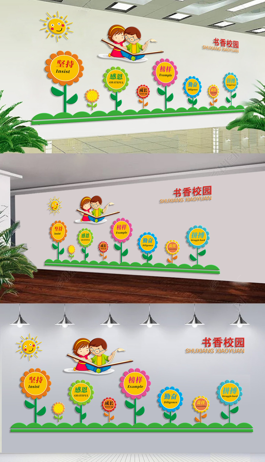 原创校园文化墙礼仪文化学校教室走廊照片墙布置设计-版权可商用