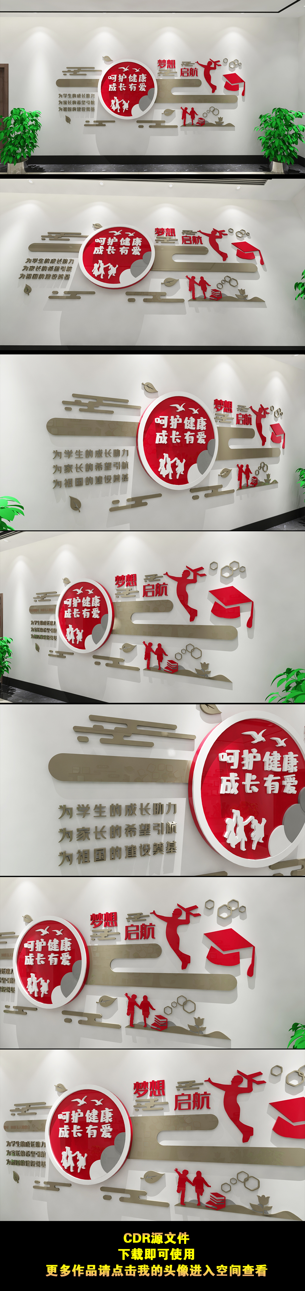 梦想起航儿童成长健康幼儿园学校校园文化墙