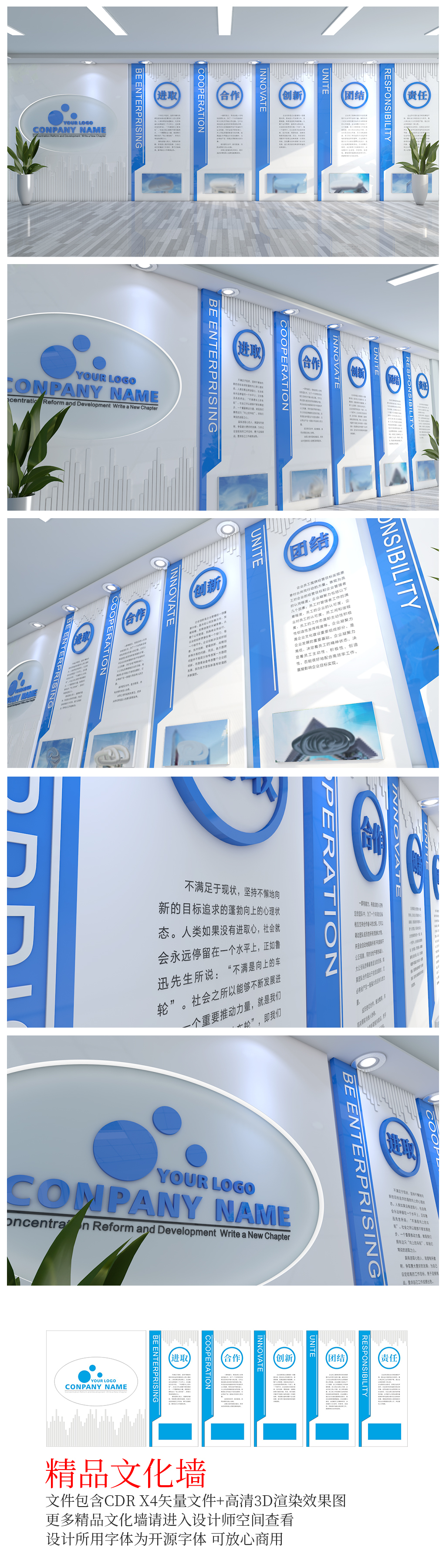 原创简洁现代企业文化墙集团公司励志标语形象墙-版权可商用