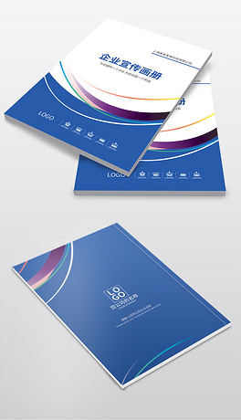 简洁蓝色科技公司画册企业宣传册封面设计